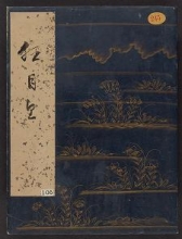 Cover of Kyōgetsubō