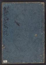 Cover of Kyōka momiji no hashi