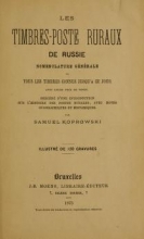 Cover of Les timbres-poste ruraux de Russie