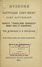 Cover of Mvskoke nettvcako cokv-heckv cokv esyvhiketv