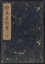 Cover of Nezashi takara v. 1