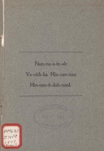 Cover of Nun-na-a-in-ah ve-vith-ha hin-nen-nau hin-nen-it-dah-need