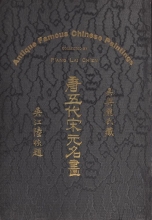 Cover of Tang Wu dai Song Yuan ming hua