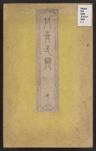 Cover of Tansei ippan