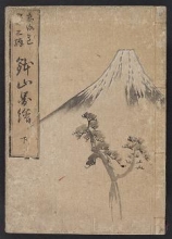 Cover of Tol,kaidol, gojul,santsugi hachiyama zue