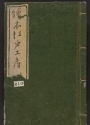 Cover of Ehon Edo miyage v. 5