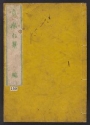 Cover of Fugaku hyakkei v. 3
