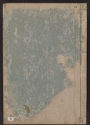 Cover of Gasoku v. 2