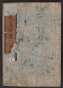 Cover of Kachō shashin zui v. 2