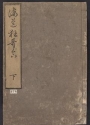 Cover of Kaidol, kyol,ka awase
