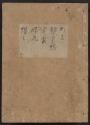 Cover of [Kanze-ryū utaibon v. 12