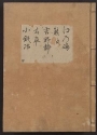 Cover of [Kanze-ryū utaibon v. 4