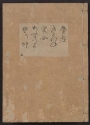 Cover of [Kanze-ryū utaibon v. 5