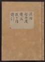 Cover of [Kanze-ryū utaibon v. 9