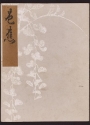 Cover of Koetsu utaibon hyakuban v. 72