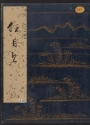 Cover of Kyōgetsubō