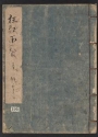 Cover of Kyōka gasanshū