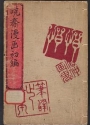 Cover of Kyōsai Manga