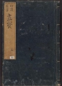 Cover of Meihitsu gahō v. 3