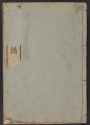 Cover of Meika gafu c. 2, v. 1