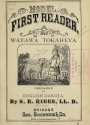 Cover of Model first reader