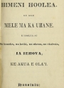 Cover of Na himeni hoolea