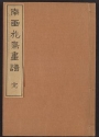 Cover of Nanga kachō gafu