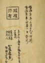 Cover of Yenshu ryu ikebana hiak bin no zu; shiki konzatsu