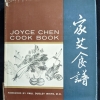 Cover of Joyce Chen Cook Book