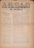 Cover of Anpao - v. 36 no. 11-12 Nov.-Dec. 1924