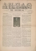 Cover of Anpao - v. 36 no. 3-4 Mar.-Apr. 1925