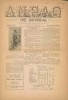 Cover of Anpao - v. 38 no. 4 May 1927