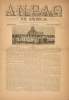 Cover of Anpao - v. 38 no. 8-9 Nov.-Dec. 1927