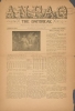 Cover of Anpao - v. 38 no. 1 Jan. 1927