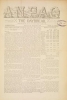 Cover of Anpao - v. 41 no. 8 Dec. 1930