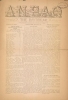 Cover of Anpao - v. 42 no. 7 Oct.-Nov. 1931