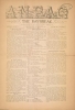 Cover of Anpao - v. 43 no. 5 July-Aug. 1932