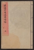 Cover of Bairei hyakuchō gafu v. 2