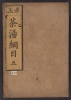 Cover of Chanoyu kōmoku v. 5