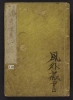 Cover of Denshin kaishu Hokusai manga v. 2