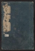 Cover of Ehon Edo miyage v. 2