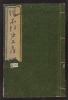 Cover of Ehon Edo miyage v. 5