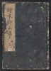Cover of Ehon noyamagusa v. 1