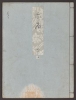 Cover of Genji monogatari v. 13