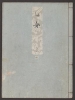 Cover of Genji monogatari v. 21