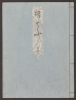 Cover of Genji monogatari v. 24