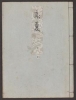 Cover of Genji monogatari v. 26