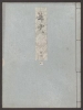 Cover of Genji monogatari v. 27