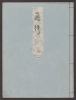 Cover of Genji monogatari v. 30