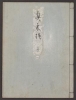 Cover of Genji monogatari v. 31